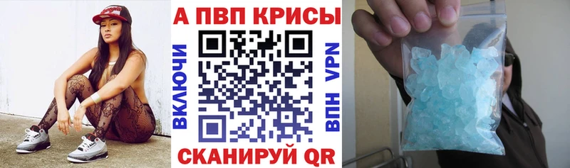 A-PVP СК  купить наркотики сайты  Гурьевск 