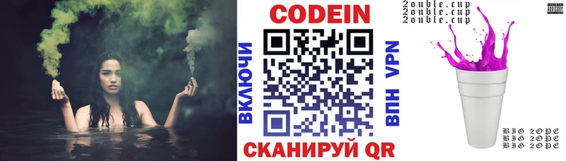Codein Purple Drank Гурьевск