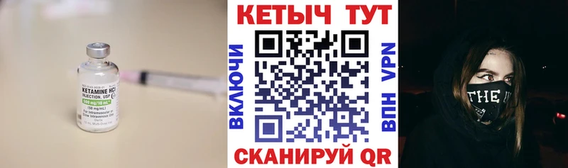 Кетамин ketamine  наркота  Гурьевск 