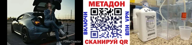 МЕТАДОН белоснежный  продажа наркотиков  гидра вход  Гурьевск 